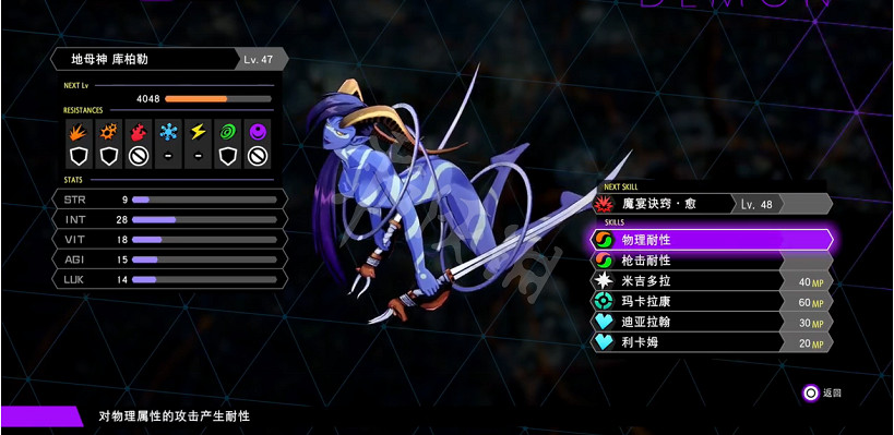 《靈魂駭客2》最強仲魔推薦 最強仲魔如何培養？