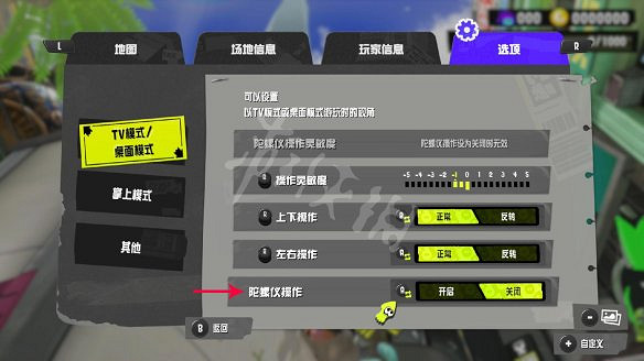《斯普拉遁3》圖文攻略 幻界全流程全收集全武器全模式攻略 《斯普拉遁3》圖文攻略 幻界全流程全收集全武器全模式攻略