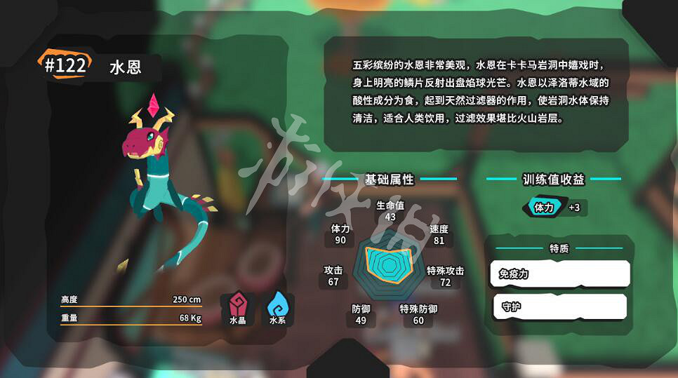 《Temtem》孵蛋技巧分享 孵蛋成本與特質解析 《Temtem》孵蛋技巧分享 孵蛋成本與特質解析