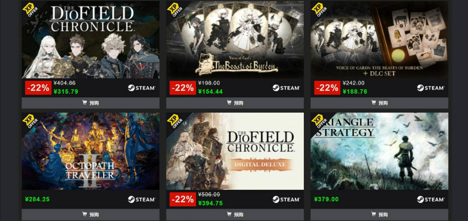 《歧路旅人2》洩露將登Steam 《三角戰略》也將登Steam