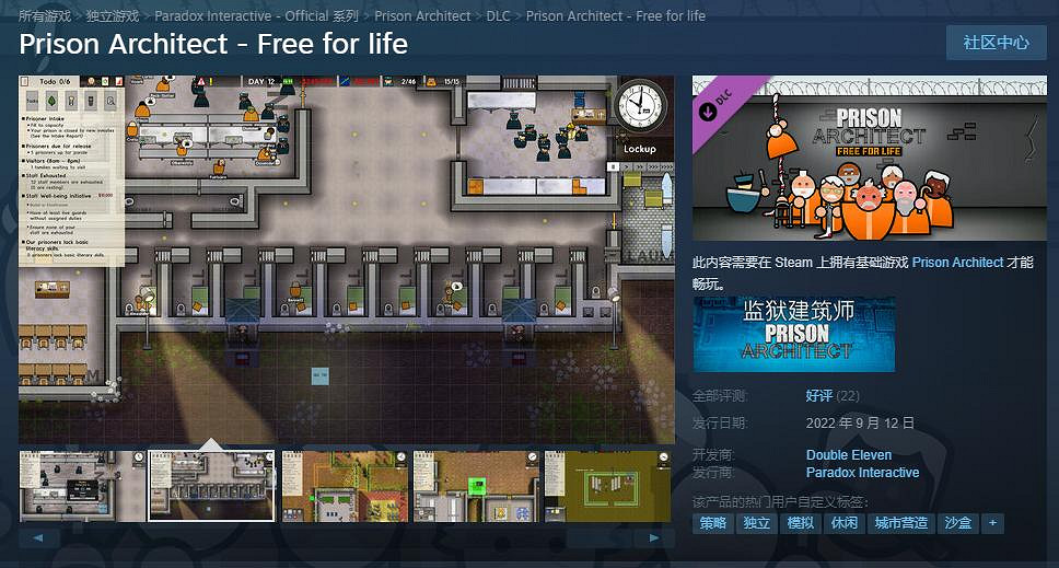 《監獄建築師》“終身免費”DLC上線 更新修復大量遊戲內容 《監獄建築師》“終身免費”DLC上線 更新修復大量遊戲內容