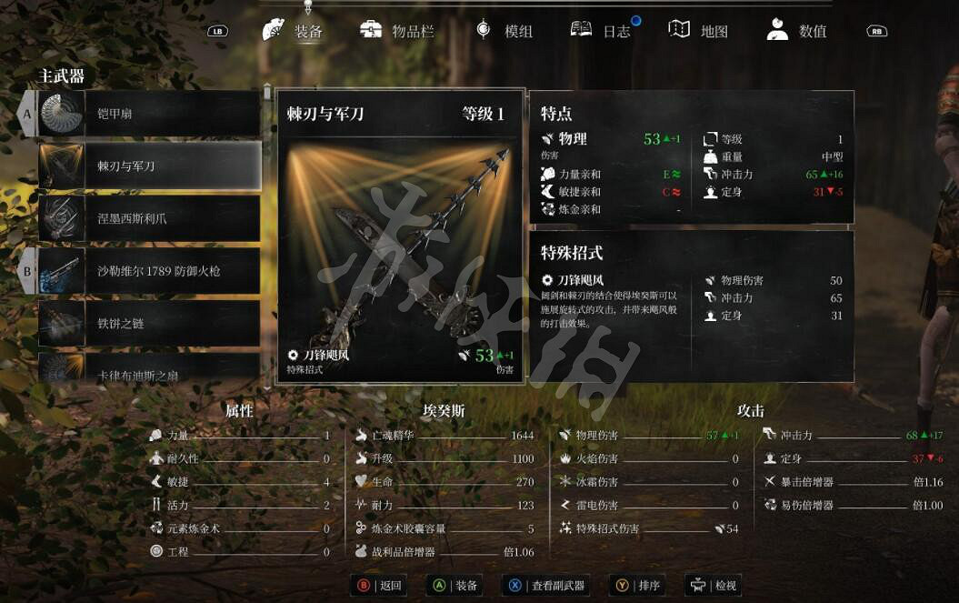 《鋼之崛起》棘刺與軍刀獲取方法 棘刺與軍刀怎麽獲取? 《鋼之崛起》棘刺與軍刀獲取方法 棘刺與軍刀怎麽獲取?