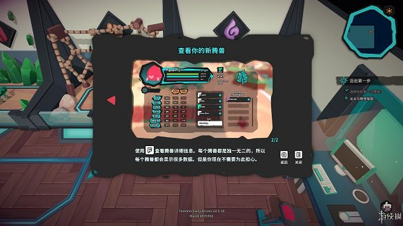《Temtem》圖文攻略：全騰獸介紹+技能學習+屬性克制+刷錢技巧+努力值提升+支線任務