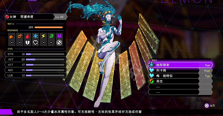《靈魂駭客2》惡魔推薦？DLC強力惡魔有哪些