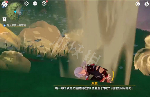 《原神》與蘭那羅一同冒險任務無指引怎麽做?與蘭那羅一同冒險任務無指引攻略 《原神》與蘭那羅一同冒險任務無指引怎麽做?與蘭那羅一同冒險任務無指引攻略