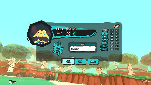 《Temtem》圖文攻略：全騰獸介紹+技能學習+屬性克制+刷錢技巧+努力值提升+支線任務