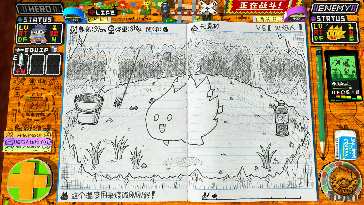 《角色扮演遊戲時間!~光之傳說~》現已在Steam發售 《角色扮演遊戲時間!~光之傳說~》現已在Steam發售