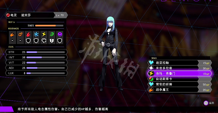 《靈魂駭客2》惡魔推薦？DLC強力惡魔有哪些