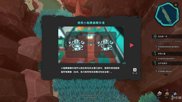 《Temtem》圖文攻略：全騰獸介紹+技能學習+屬性克制+刷錢技巧+努力值提升+支線任務