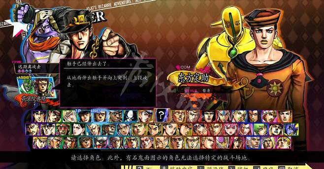 《JOJO的奇妙冒險群星之戰重製版》怎麽援助？援助操作技巧