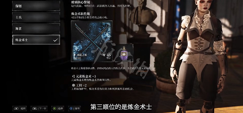 《鋼之崛起》鍊金術士怎麽玩？鍊金術士玩法介紹