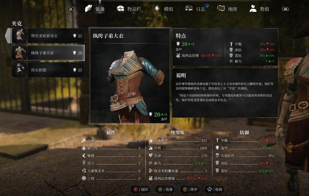 《鋼之崛起》防具屬性效果大全 防具怎麽獲得? 《鋼之崛起》防具屬性效果大全 防具怎麽獲得?