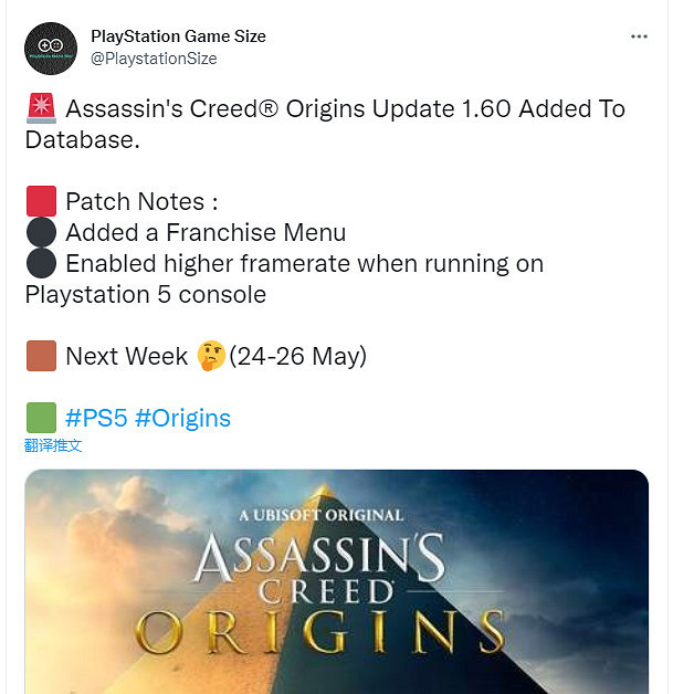 《刺客教條:起源》新更新檔下周推出 新主機支援60FPS 《刺客教條:起源》新更新檔下周推出 新主機支援60FPS