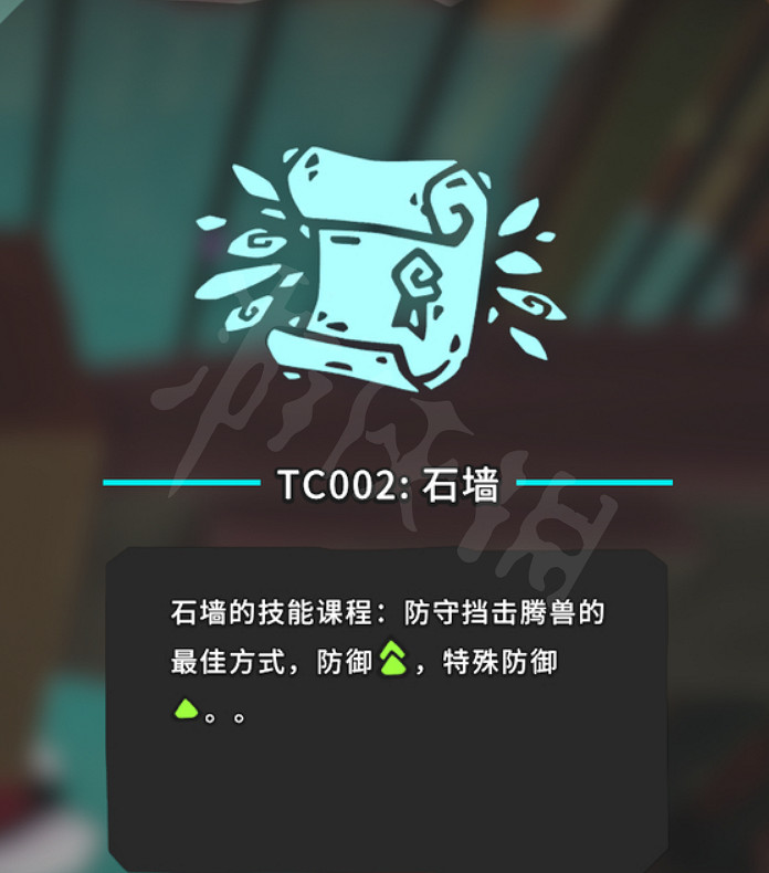 《Temtem》TC002技能卷軸怎麽獲得？TC002技能卷軸獲取一覽