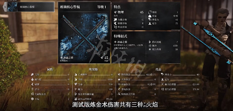 《鋼之崛起》鍊金術士怎麽玩？鍊金術士玩法介紹