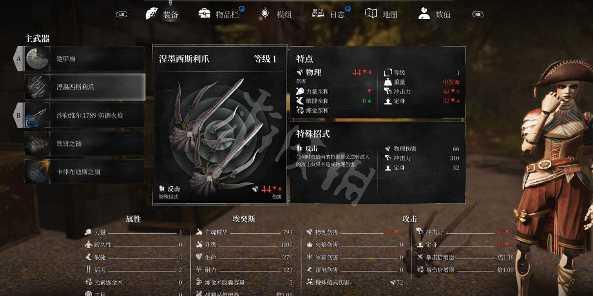 《鋼之崛起》涅摩西斯利爪怎麽獲得?涅摩西斯利爪位置分享 《鋼之崛起》涅摩西斯利爪怎麽獲得?涅摩西斯利爪位置分享