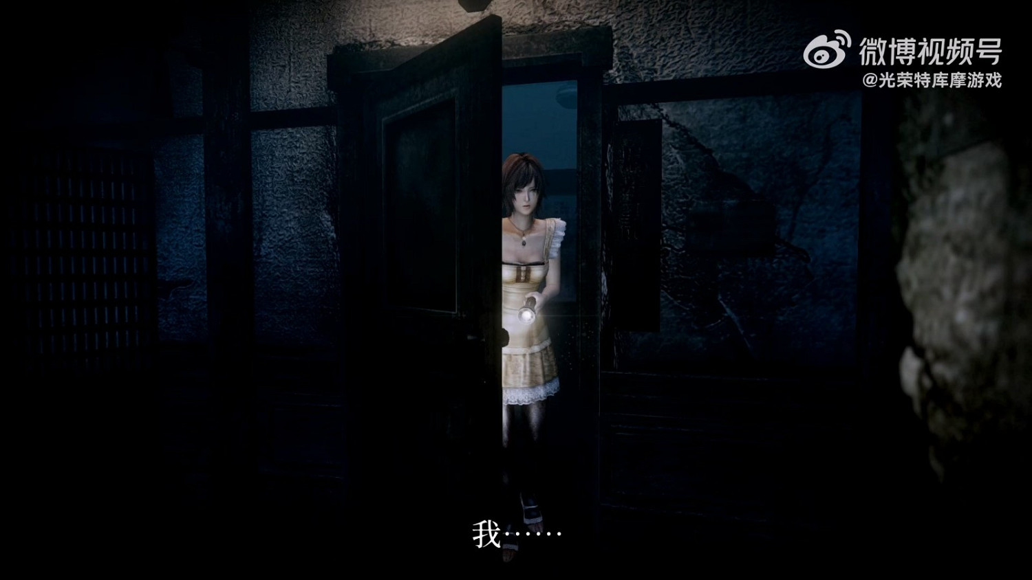 《零：月蝕的假面重製版》公布 2023年初登陸全平台