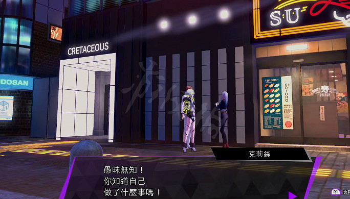 《靈魂駭客2》愛你一生的故事任務怎麽過 愛你一生的故事支線內容