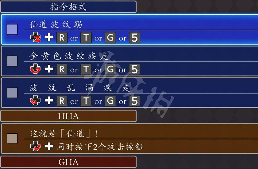 《JOJO的奇妙冒險群星之戰重製版》全角色介紹 角色出招表大全