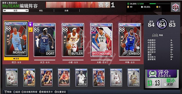 《NBA 2K23》mt模式怎麽玩?mt模式開荒陣容推薦 《NBA 2K23》mt模式怎麽玩?mt模式開荒陣容推薦