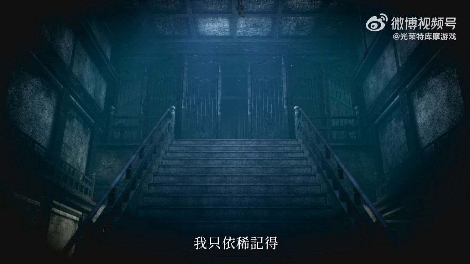 《零：月蝕的假面重製版》公布 2023年初登陸全平台