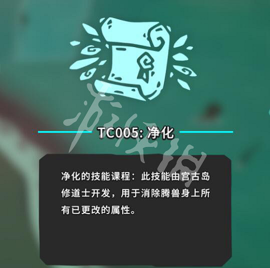 《Temtem》淨化技能有什麽用?淨化技能書位置地圖示注 《Temtem》淨化技能有什麽用?淨化技能書位置地圖示注