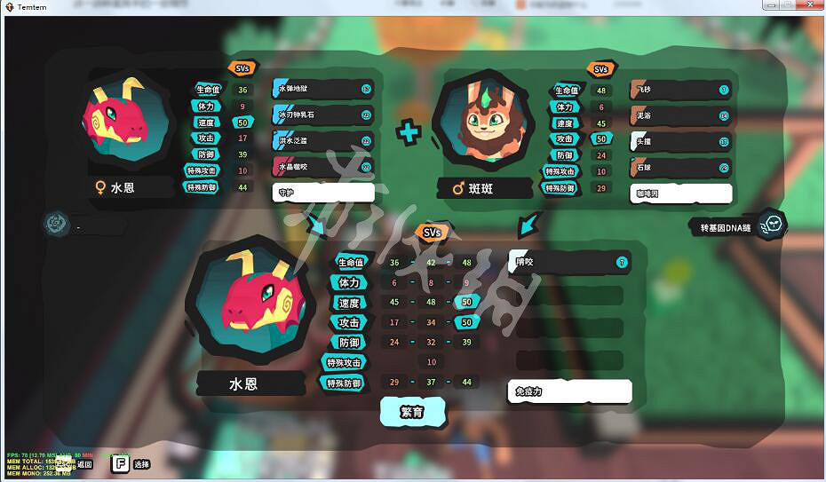 《Temtem》孵蛋技巧分享 孵蛋成本與特質解析 《Temtem》孵蛋技巧分享 孵蛋成本與特質解析