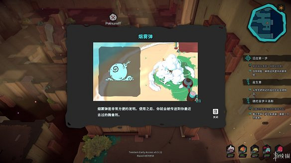 《Temtem》圖文攻略：全騰獸介紹+技能學習+屬性克制+刷錢技巧+努力值提升+支線任務