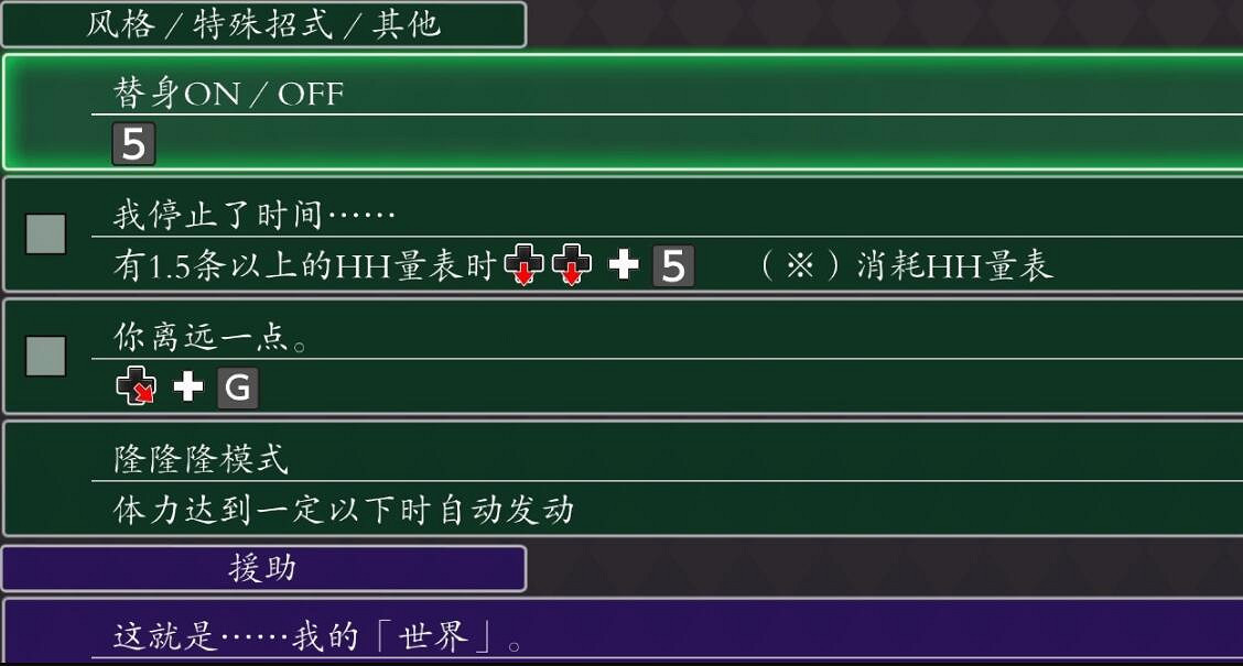 《JOJO的奇妙冒險群星之戰重製版》空條承太郎招式一覽