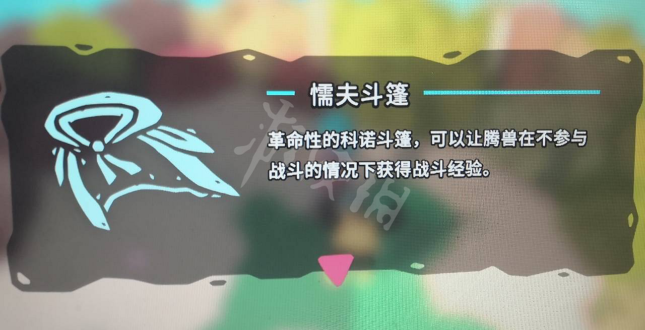 《Temtem》懦夫鬥篷在哪裡?懦夫鬥篷獲得方法介紹 《Temtem》懦夫鬥篷在哪裡?懦夫鬥篷獲得方法介紹