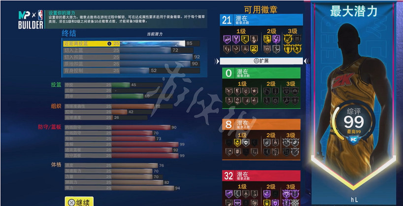 《NBA 2K23》中鋒如何建模?中鋒建模推薦 《NBA 2K23》中鋒如何建模?中鋒建模推薦
