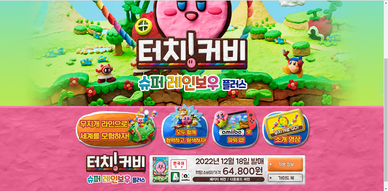 任天堂官網提前泄露《星之卡比》新作消息 年內推出! 任天堂官網提前泄露《星之卡比》新作消息 年內推出!