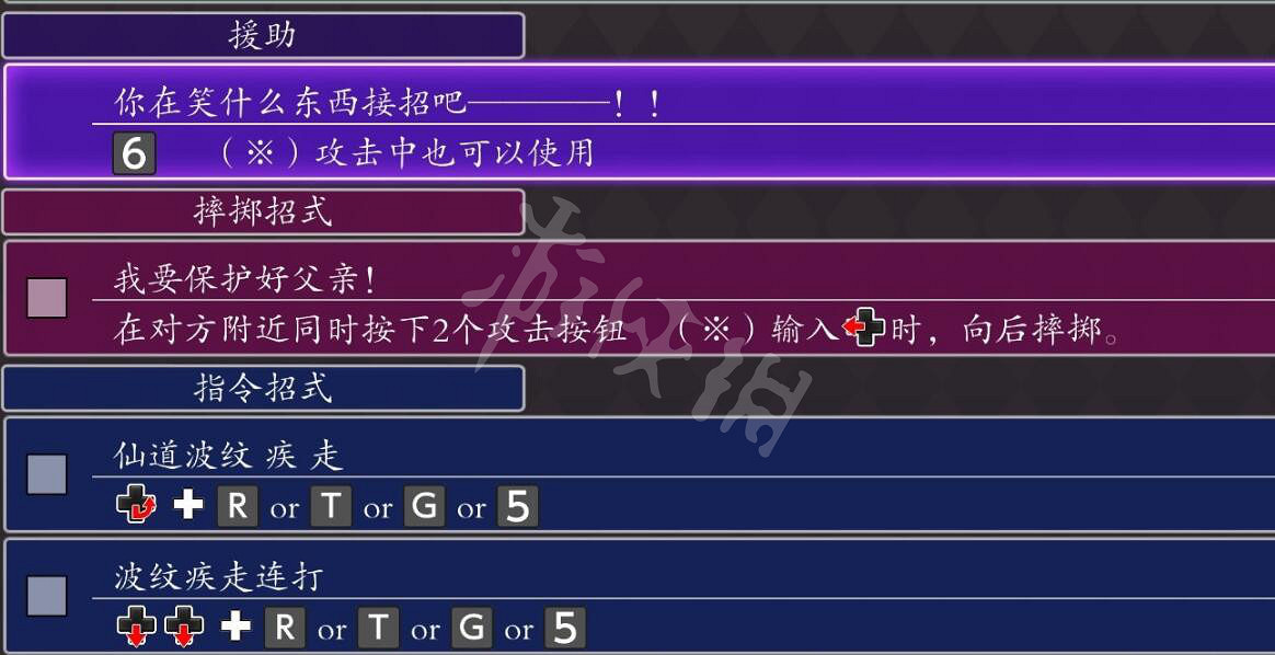 《JOJO的奇妙冒險群星之戰重製版》全角色介紹 角色出招表大全