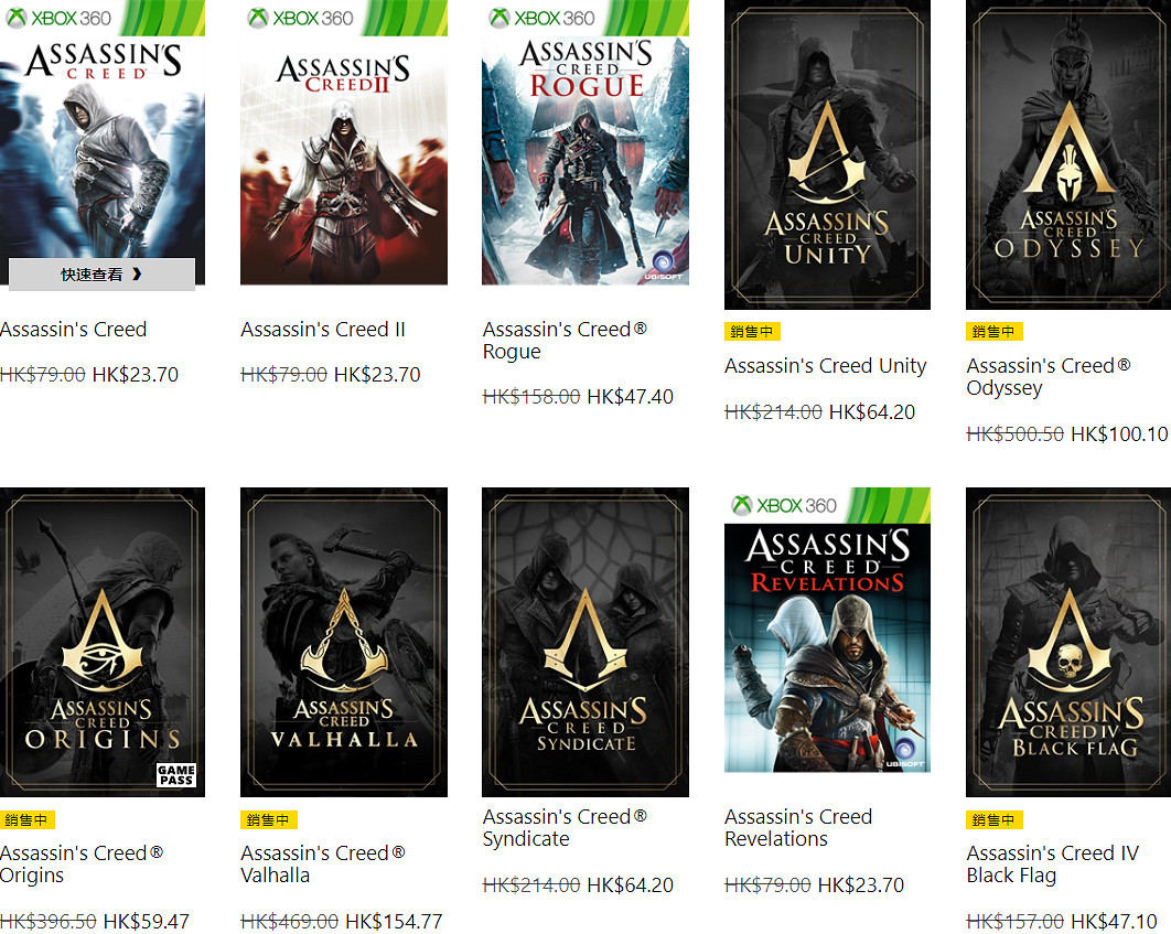 暗示加入 Xbox Game Pass (XGP) ？Xbox商城多款《刺客教條》換15周年封面