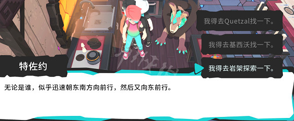 《Temtem》追蹤者答題答案分享 追蹤者怎麽答題 《Temtem》追蹤者答題答案分享 追蹤者怎麽答題