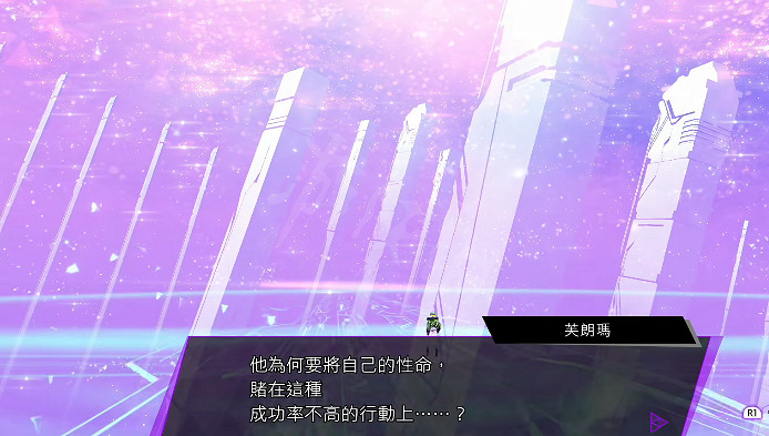 《靈魂駭客2》愛你一生的故事任務怎麽過 愛你一生的故事支線內容