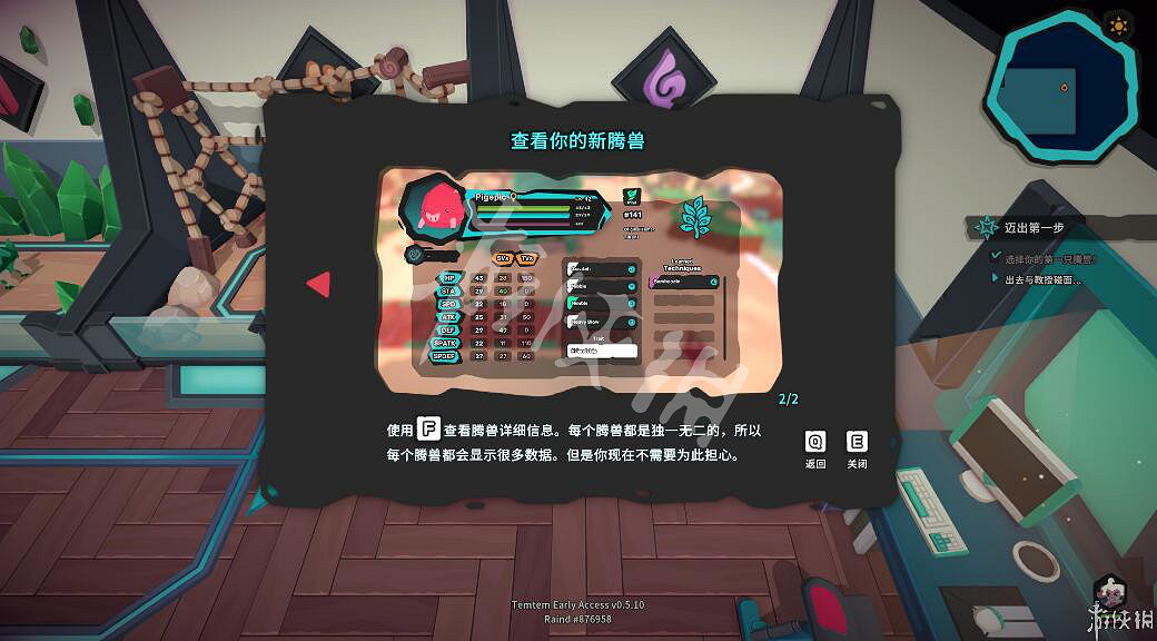 《Temtem》戰鬥操作技巧分享 怎麽戰鬥? 《Temtem》戰鬥操作技巧分享 怎麽戰鬥?