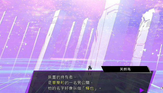 《靈魂駭客2》愛你一生的故事任務怎麽過 愛你一生的故事支線內容