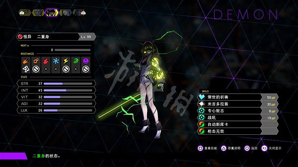 《靈魂駭客2》仲魔如何配置？新手仲魔配置推薦