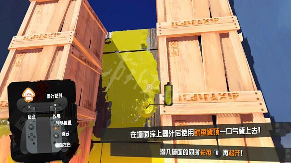 《斯普拉遁3》圖文攻略 幻界全流程全收集全武器全模式攻略 《斯普拉遁3》圖文攻略 幻界全流程全收集全武器全模式攻略