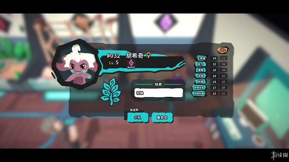 《Temtem》圖文攻略：全騰獸介紹+技能學習+屬性克制+刷錢技巧+努力值提升+支線任務