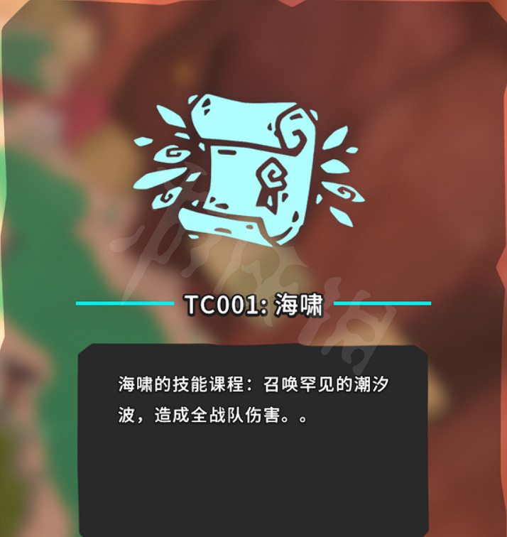 《Temtem》TC001技能卷軸怎麽獲得?TC001技能卷軸獲取一覽 《Temtem》TC001技能卷軸怎麽獲得?TC001技能卷軸獲取一覽