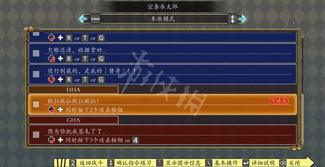 《JOJO的奇妙冒險群星之戰重製版》連招按什麽鍵？連擊按鍵教學