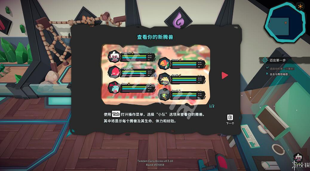 《Temtem》戰鬥操作技巧分享 怎麽戰鬥? 《Temtem》戰鬥操作技巧分享 怎麽戰鬥?