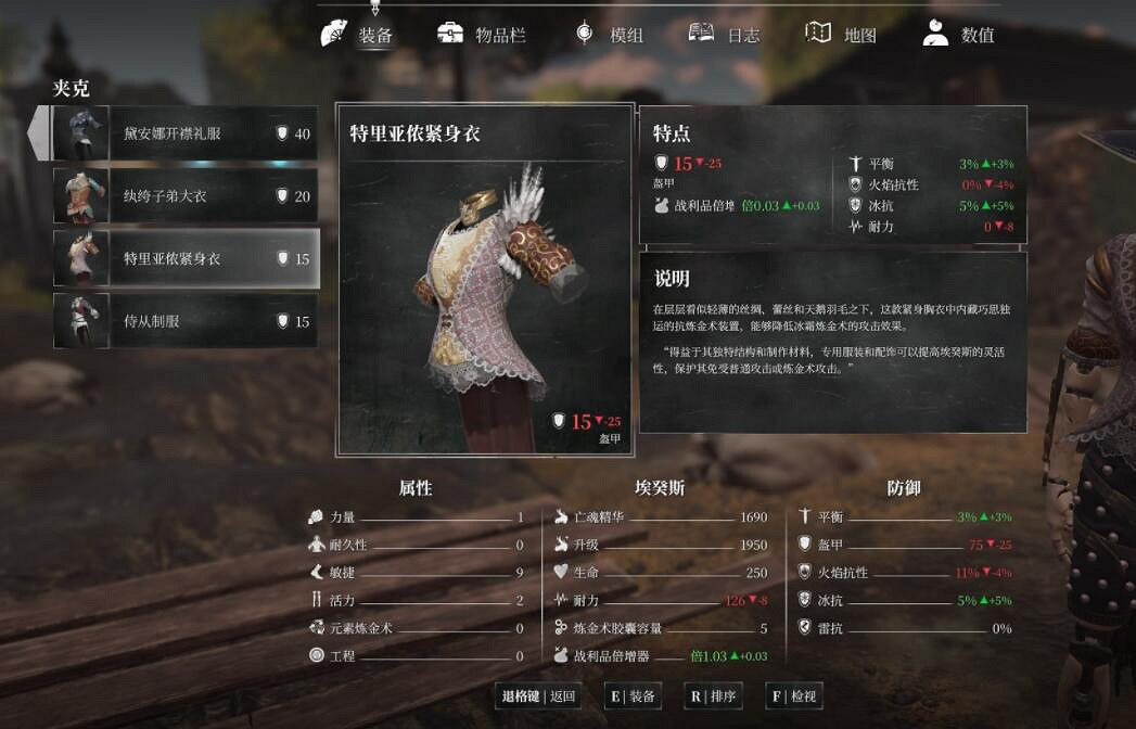 《鋼之崛起》防具屬性效果大全 防具怎麽獲得？