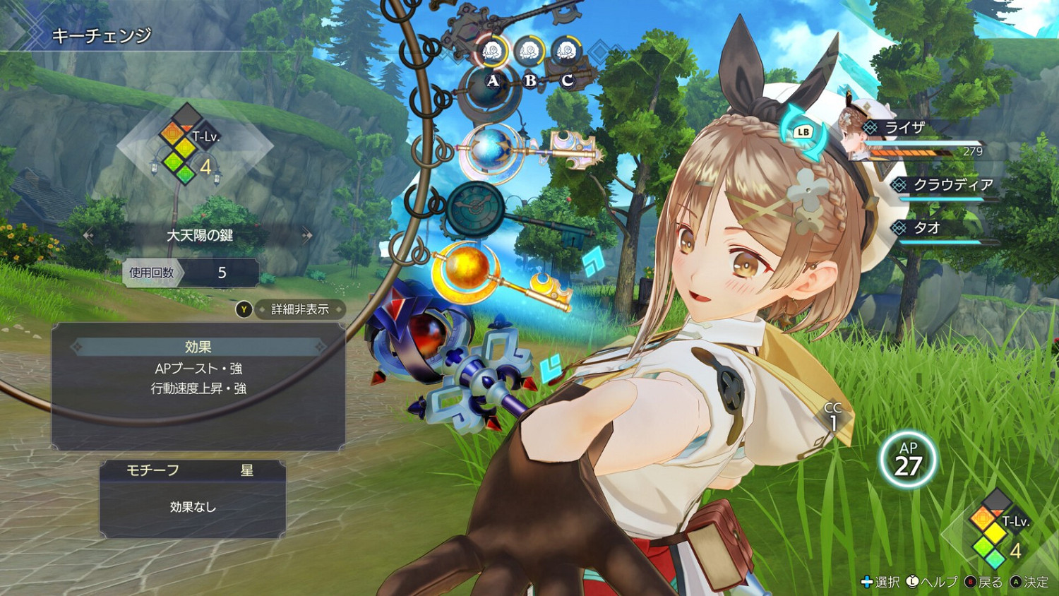 《萊莎的鍊金工房3》上架Steam 明年發售可加入願望單 《萊莎的鍊金工房3》上架Steam 明年發售可加入願望單