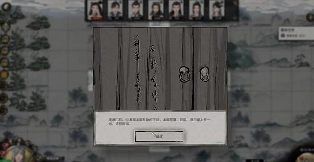 《鬼谷八荒》君願知完美結局有嗎?君願知全結局一覽 《鬼谷八荒》君願知完美結局有嗎?君願知全結局一覽