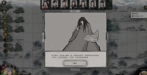 《鬼谷八荒》君願知完美結局有嗎?君願知全結局一覽 《鬼谷八荒》君願知完美結局有嗎?君願知全結局一覽