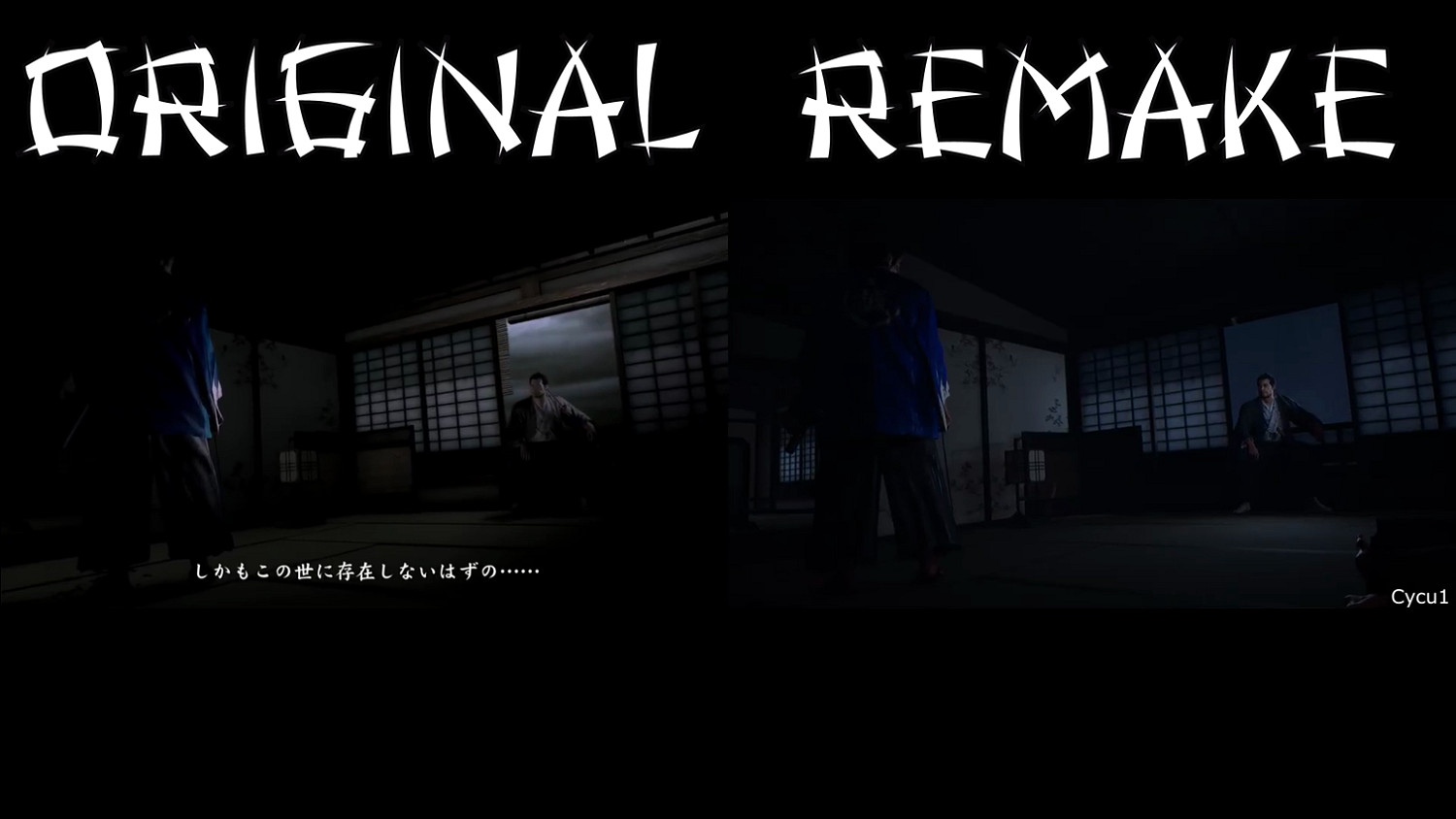 《如龍：維新 極》與原版畫面對比 新增中文明年2月發布