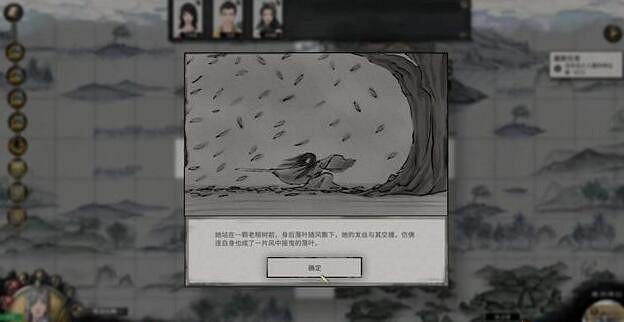 《鬼谷八荒》君願知完美結局有嗎?君願知全結局一覽 《鬼谷八荒》君願知完美結局有嗎?君願知全結局一覽